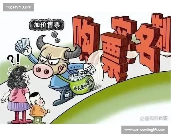 2026世界杯黄牛党利用三国法律差异倒票漏洞曝光